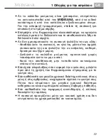 Preview for 81 page of Medisana HU 665 Instruction Manual