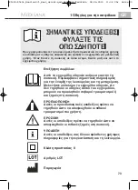 Предварительный просмотр 77 страницы Medisana Manilux L Instruction Manual