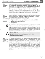 Preview for 103 page of Medisana MC 824 Instruction Manual