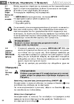 Предварительный просмотр 68 страницы Medisana MP 810 Instruction Manual