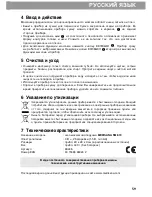 Preview for 61 page of Medisana NM 870 Manual