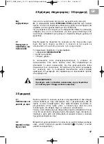 Предварительный просмотр 73 страницы Medisana WBB Instruction Manual