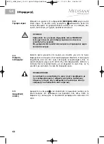 Предварительный просмотр 74 страницы Medisana WBB Instruction Manual