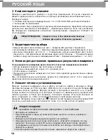 Предварительный просмотр 60 страницы Medisana XL Instruction Manual