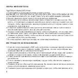 Preview for 8 page of medpack dr. Frei GM-1 User Manual