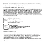 Preview for 10 page of medpack dr. Frei GM-2 User Manual