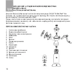 Preview for 14 page of medpack dr. Frei GM-20 User Manual