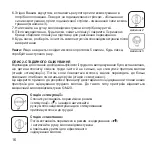 Preview for 16 page of medpack dr. Frei GM-20 User Manual