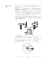 Preview for 27 page of Medrad Ceiling Mount Plate Placement Considerations And Installation Requirements