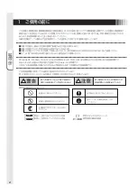 Preview for 2 page of MEE TSD-FT1514-MNU User Manual