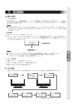 Предварительный просмотр 9 страницы MEE TSD-ST194-CN User Manual