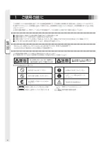 Предварительный просмотр 2 страницы MEE TSD-ST241W-CN User Manual