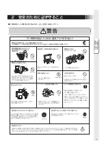 Предварительный просмотр 3 страницы MEE TSD-ST241W-CN User Manual