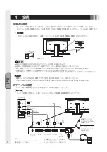 Предварительный просмотр 8 страницы MEE TSD-ST241W-CN User Manual