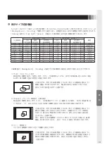 Предварительный просмотр 13 страницы MEE TSD-ST241W-CN User Manual