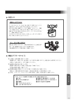 Предварительный просмотр 19 страницы MEE TSD-ST241W-CN User Manual