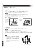 Предварительный просмотр 22 страницы MEE TSD-ST241W-CN User Manual