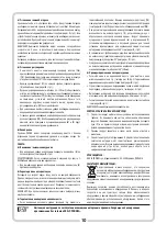 Предварительный просмотр 11 страницы Mega 15145 User Manual