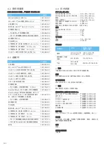 Preview for 192 page of MEGAGEN MEG-ENGINE II Instructions For Use Manual