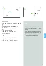 Preview for 203 page of MEGAGEN MEG-ENGINE II Instructions For Use Manual