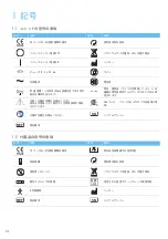 Preview for 214 page of MEGAGEN MEG-ENGINE II Instructions For Use Manual