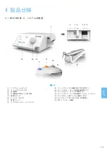 Предварительный просмотр 217 страницы MEGAGEN MEG-ENGINE II Instructions For Use Manual