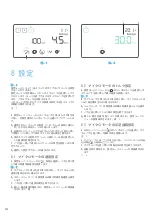 Preview for 228 page of MEGAGEN MEG-ENGINE II Instructions For Use Manual