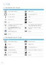 Preview for 240 page of MEGAGEN MEG-ENGINE II Instructions For Use Manual