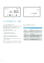 Preview for 250 page of MEGAGEN MEG-ENGINE II Instructions For Use Manual