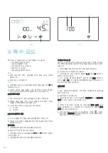 Preview for 256 page of MEGAGEN MEG-ENGINE II Instructions For Use Manual