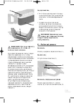 Предварительный просмотр 109 страницы MEISTER CRAFT 5455610 Manual