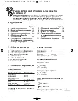 Предварительный просмотр 13 страницы MEISTER CRAFT LASER MPS 800 EL Translation Of The Original Operating Instructions