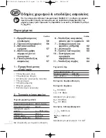 Предварительный просмотр 56 страницы MEISTER CRAFT LASER MPS 800 EL Translation Of The Original Operating Instructions