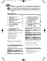 Предварительный просмотр 72 страницы Meister MTS 600 B Manual