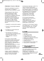 Preview for 131 page of MeisterCraft 5456210 Translation Of The Original Operating Instructions