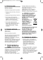 Preview for 139 page of MeisterCraft 5456210 Translation Of The Original Operating Instructions