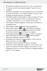 Предварительный просмотр 42 страницы MELINERA Z30094A-D Assembly, Operating And Safety Instructions