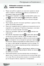 Предварительный просмотр 43 страницы MELINERA Z30094A-D Assembly, Operating And Safety Instructions