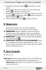 Предварительный просмотр 44 страницы MELINERA Z30094A-D Assembly, Operating And Safety Instructions