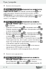 Предварительный просмотр 46 страницы MELINERA Z30094A-D Assembly, Operating And Safety Instructions