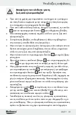 Предварительный просмотр 55 страницы MELINERA Z30094A-D Assembly, Operating And Safety Instructions