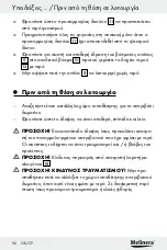 Предварительный просмотр 56 страницы MELINERA Z30094A-D Assembly, Operating And Safety Instructions