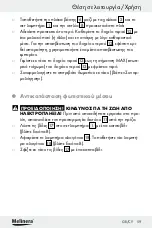 Предварительный просмотр 59 страницы MELINERA Z30094A-D Assembly, Operating And Safety Instructions