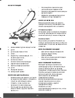 Предварительный просмотр 25 страницы Melissa 640-040 User Manual