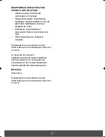 Предварительный просмотр 27 страницы Melissa 640-043 User Manual