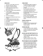 Предварительный просмотр 26 страницы Melissa 640-054 Instruction Manual