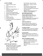 Предварительный просмотр 25 страницы Melissa 640-071 Instruction Manual