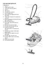 Предварительный просмотр 33 страницы Melissa 640167 Manual