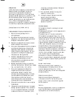 Предварительный просмотр 12 страницы Melissa Rook COH40 Instruction Manual