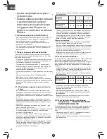 Preview for 31 page of Melitta AROMA SIGNATURE 1007 Operating Instructions Manual